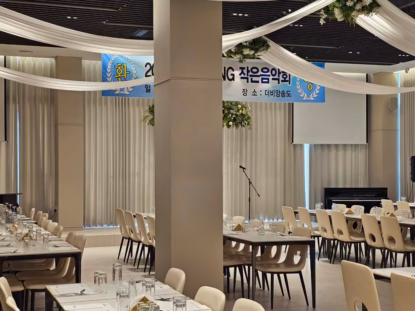 더비앙송도 기업행사 2