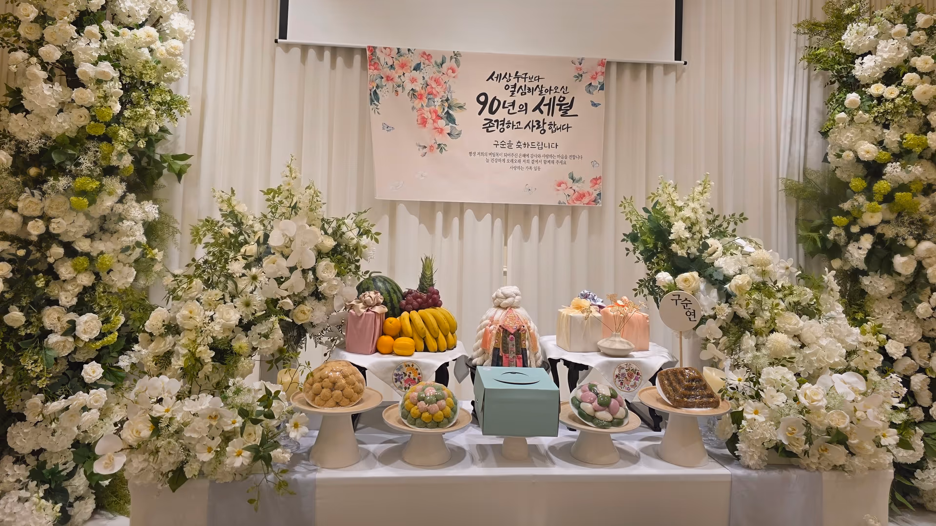 더비앙송도 생신연 가족연회 7