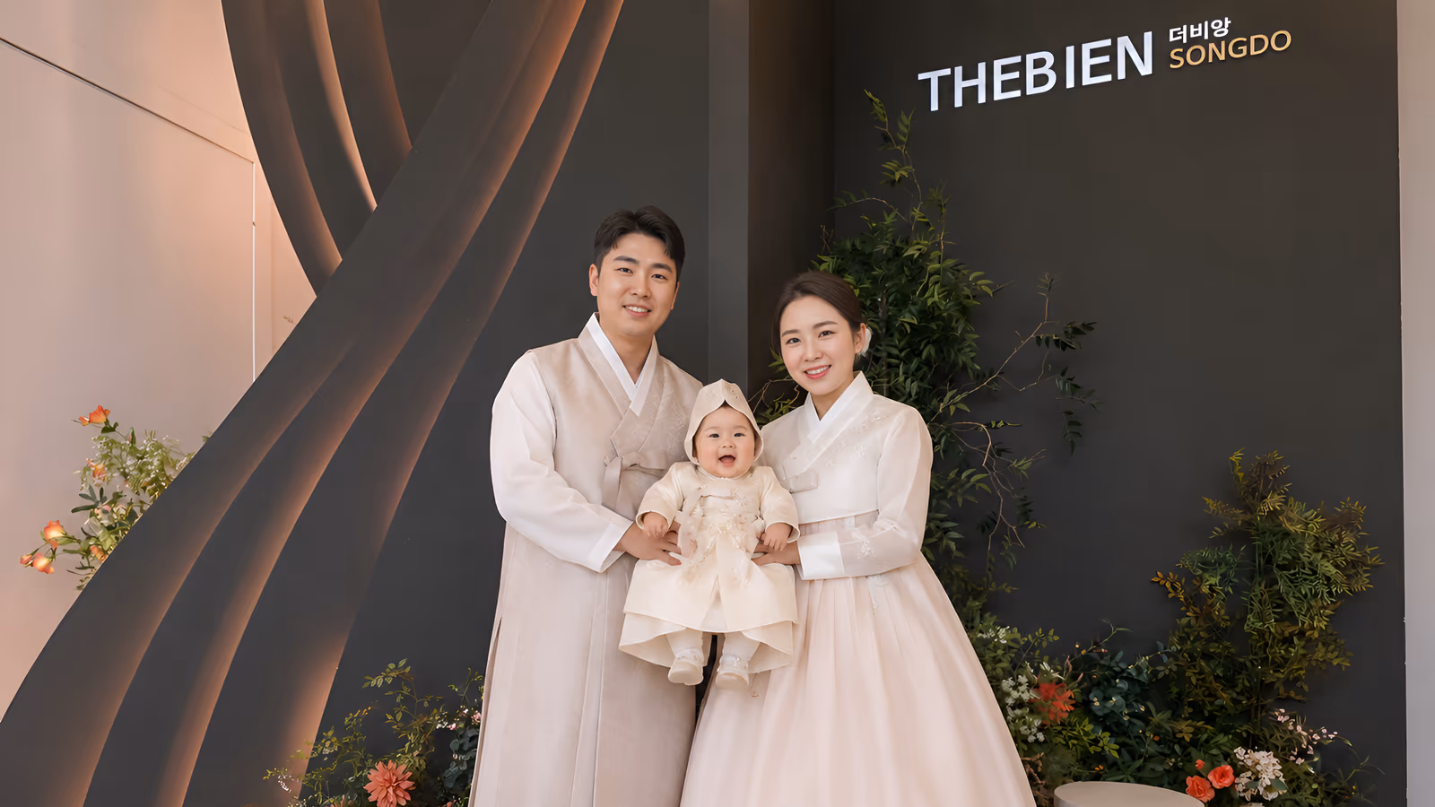 더비앙송도 프리미엄 포토존
