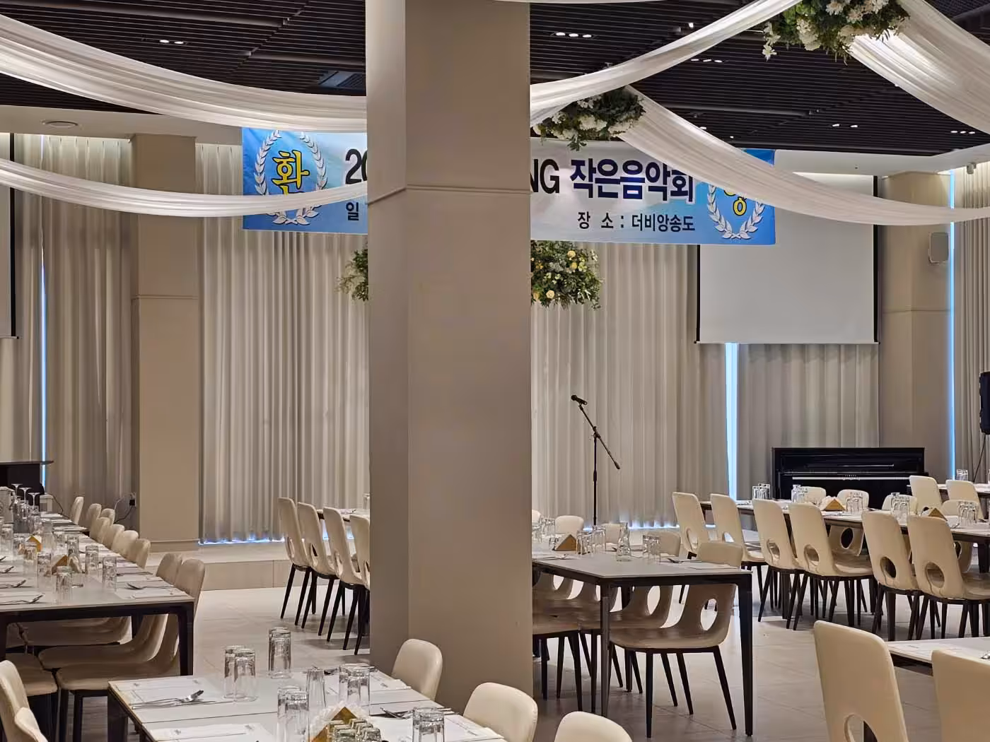 더비앙 송도 기업행사 2