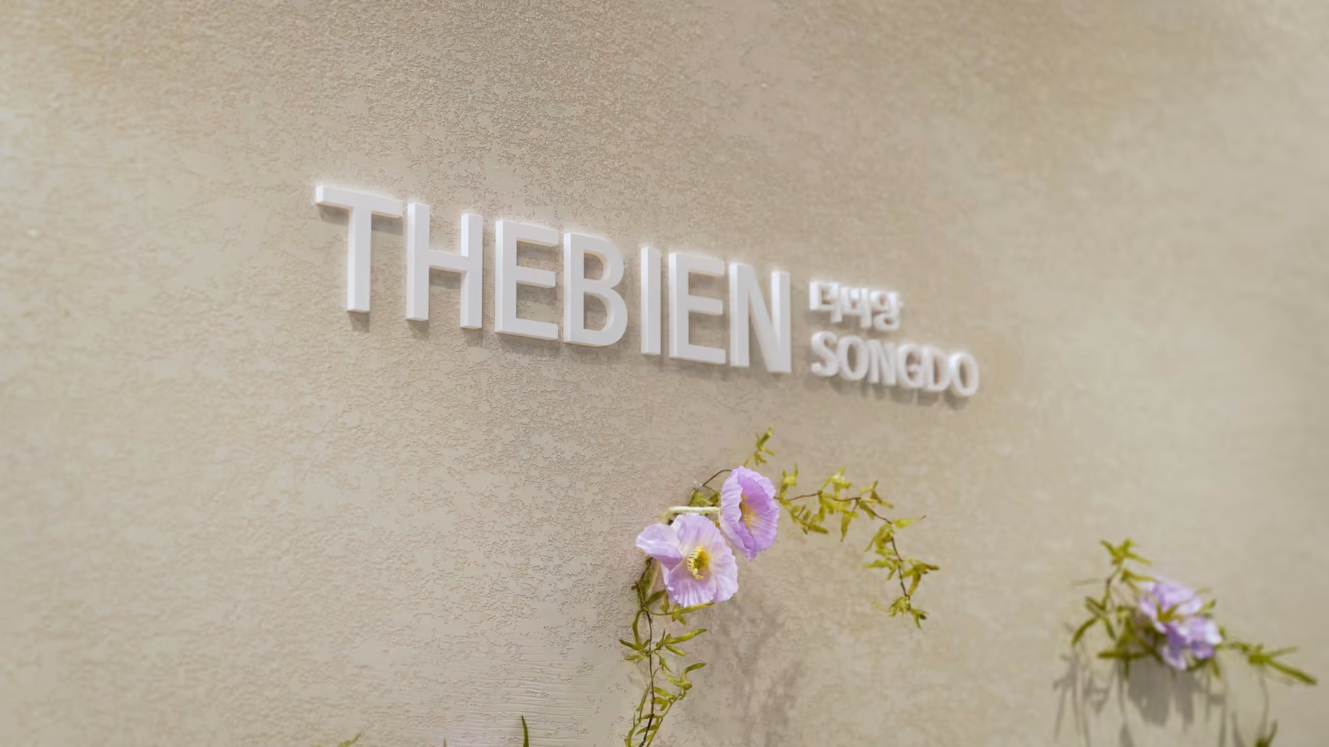 THEBIEN 소개