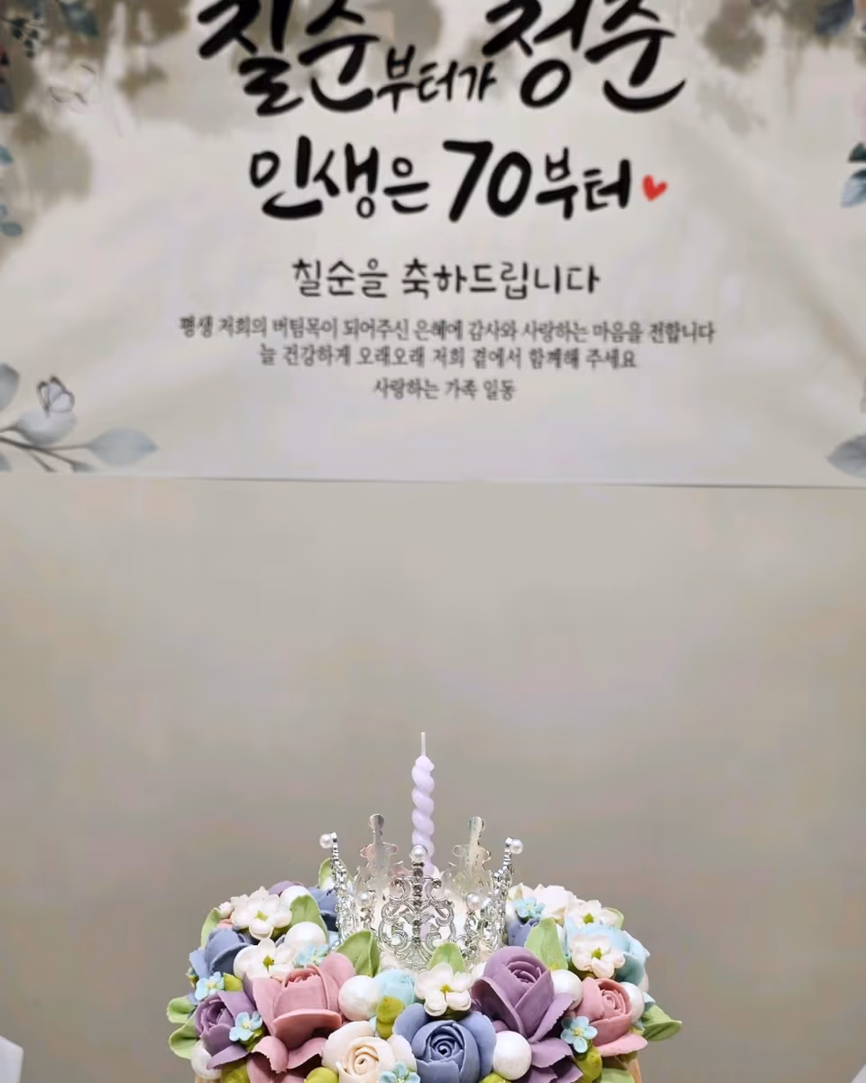 더비앙 송도 후기 - 더비앙 덕분에 어머니 칠순연 행사